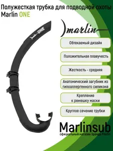 Полужесткая трубка для подводной охоты Marlin ONE, черный/черный
