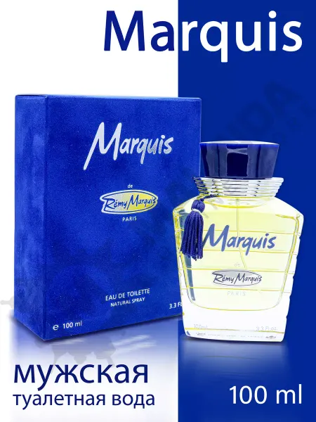 Remy Marquis Туалетная вода Marquis мужская 60 мл
