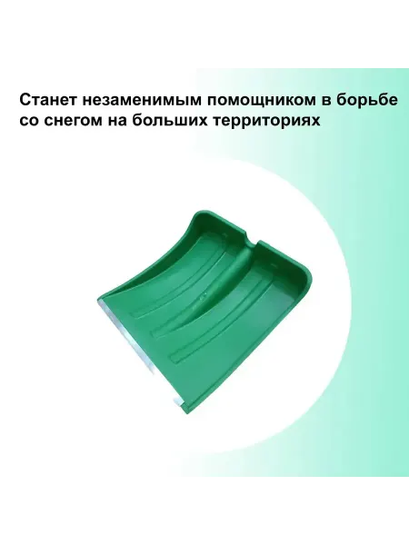 Лопата снег.СНЕЖИНКА, МЕТЕЛЬ пластм