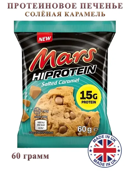Snickers Печенье протеиновое Mars соленая карамель, 1 шт