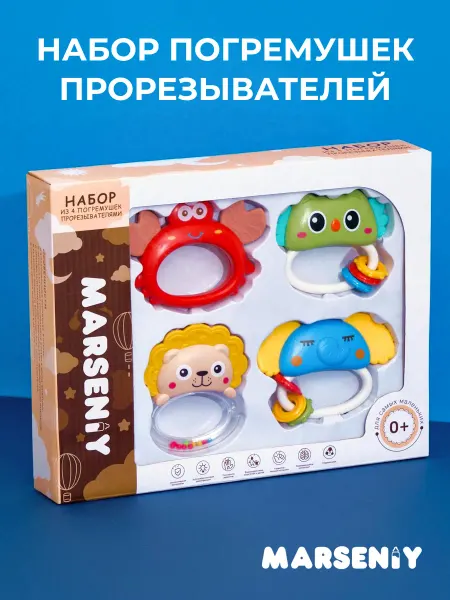 MARSENIY Развивающие игрушки погремушки для новорожденных малышей