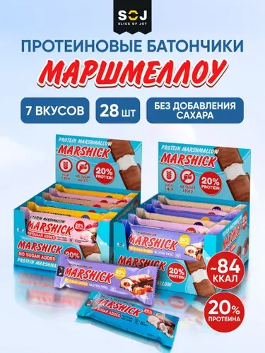 Marshick Протеиновые батончики без сахара, Маршмеллоу "Ассорти", 15 шт