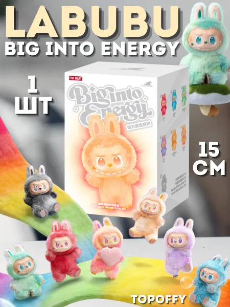 Topoffy Мягкая игрушка Лабубу брелок pop mart бокс