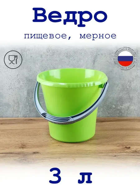 Martika Ведро 3 л пищевое мерное