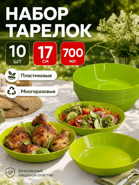 Martika Тарелки пластиковые глубокие 6 шт