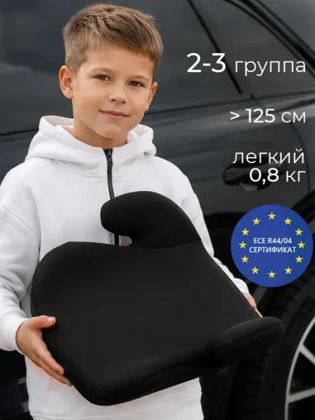 Martin noir Бустер автокресло автомобильный 15-36 кг