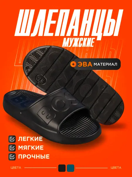 Martin Star шлепки резиновые