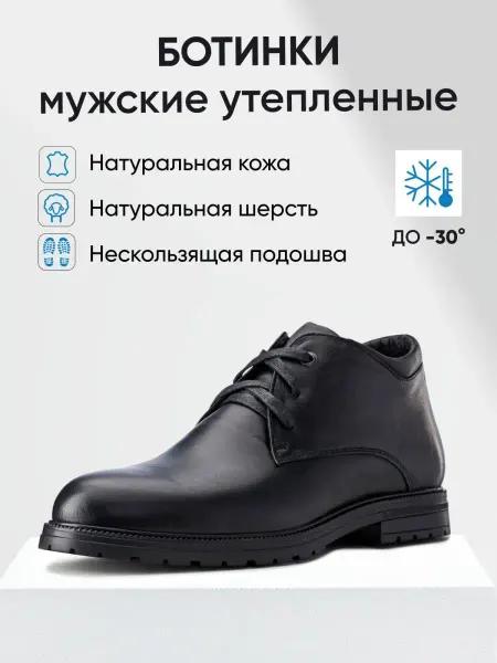 Martin Star Мужские кожаные зимние ботинки