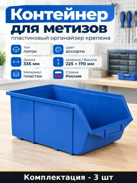 Лоток складской пластиковый красный для хранения метизов