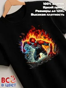 Футболка Всё в цвет серия супергерои Человек паук Marvel