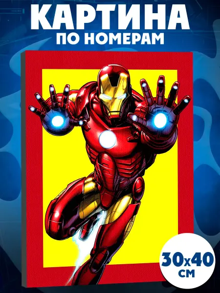 MARVEL Картина по номерам на холсте Железный человек Мстители