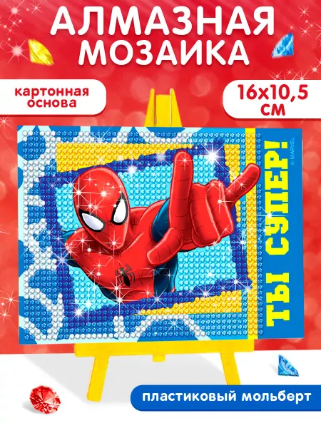 MARVEL Алмазная мозаика для детей Человек-паук