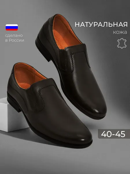 Mike Mary Туфли лоферы классические из натуральной кожи
