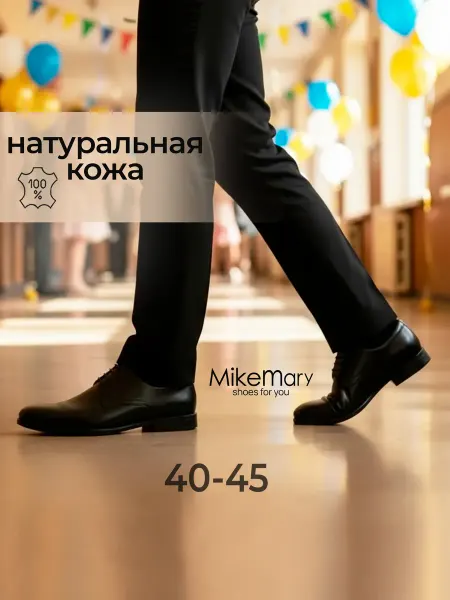 Mike Mary Туфли классические из натуральной кожи