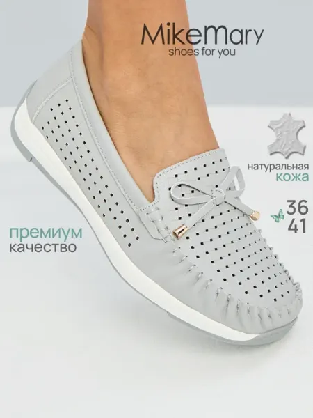 Mike Mary Летние мокасины натуральная кожа