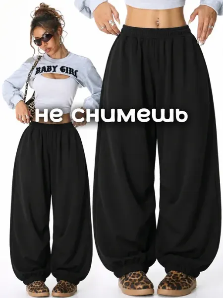 MARYELLE K Спортивные штаны джоггеры оверсайз