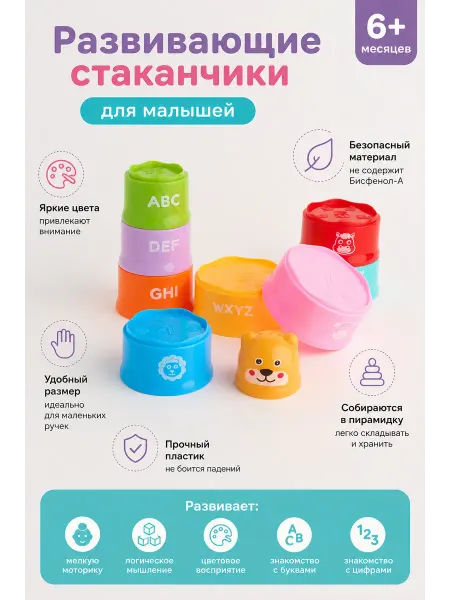 MaryToys Игрушки для купания Стаканчики