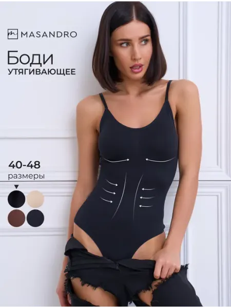 MASANDRO Утягивающее боди майка на бретельках