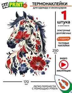 Термонаклейка на одежду лошадь, узор, орнамент