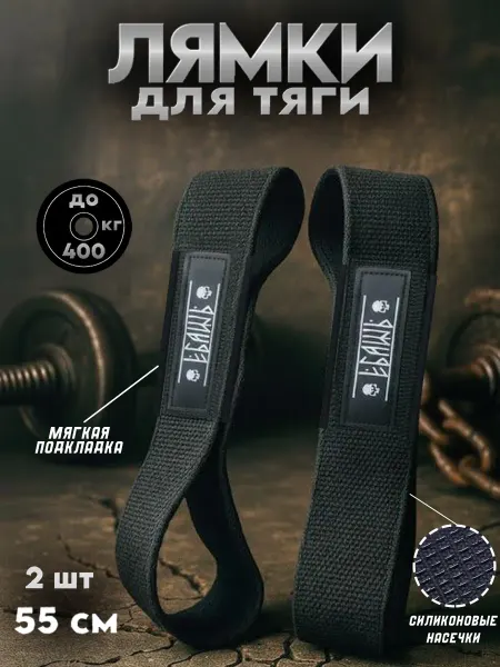 MASKONY Лямки для тяги спортивные