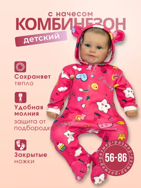 Massimokids Комбинезон демисезонный для малышей