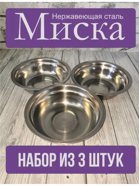 VD Master Миска для животных, походная посуда, универсальная