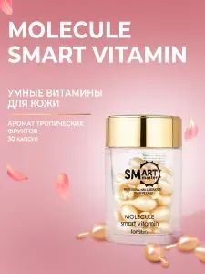 Smart Master Умная молекула витамины для увлажнения восстановления кожи в капсулах с ароматом фруктов, 30 шт смарт мастер