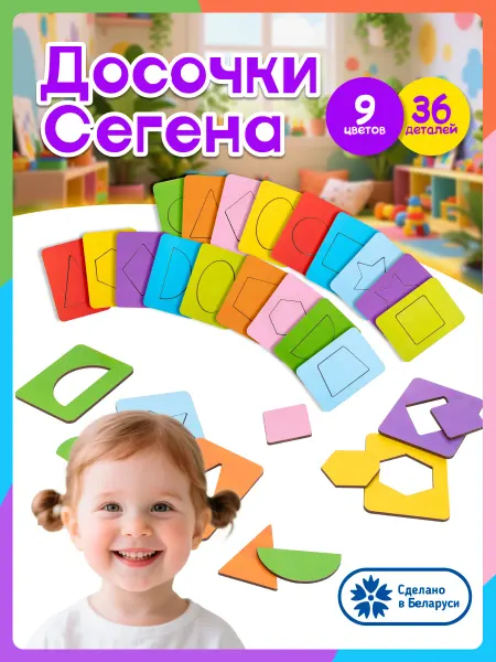 Master Wood Досочки Сегена деревянные сортер развивающий для малышей