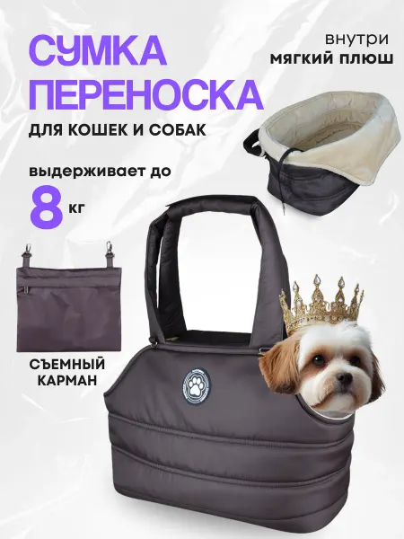 Masteriko Сумка переноска на плечо для собак, кошек