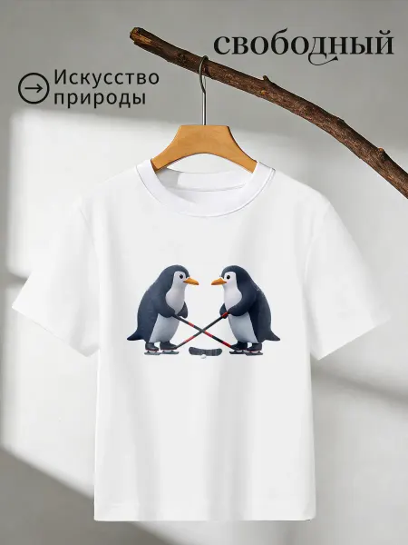 Футболка с принтом пингвины хоккей на льду