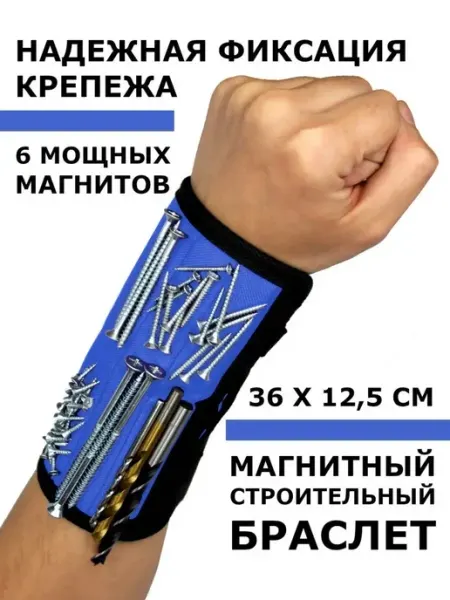 MasterProf Магнитный браслет строительный с неодимовыми магнитами