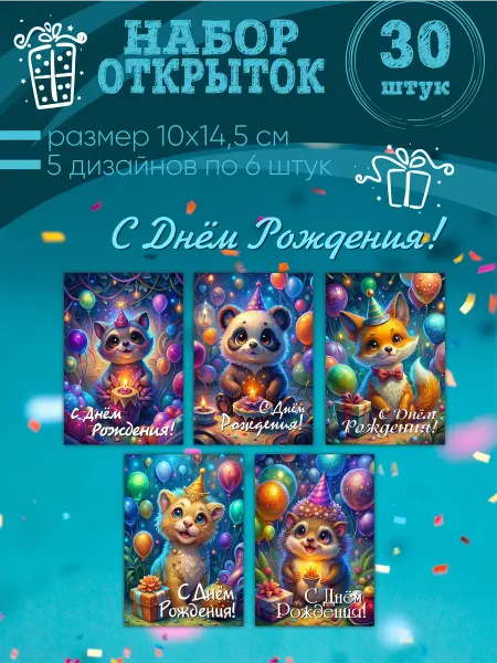 MasterTagArty Открытки С Днем Рождения