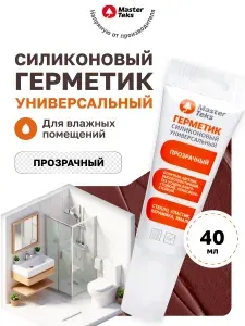 Герметик силиконовый для ванной прозрачный, 40гр в тюбике Masterteks