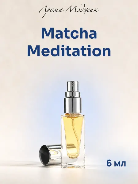 Арома Мэджик Духи Matcha Meditation