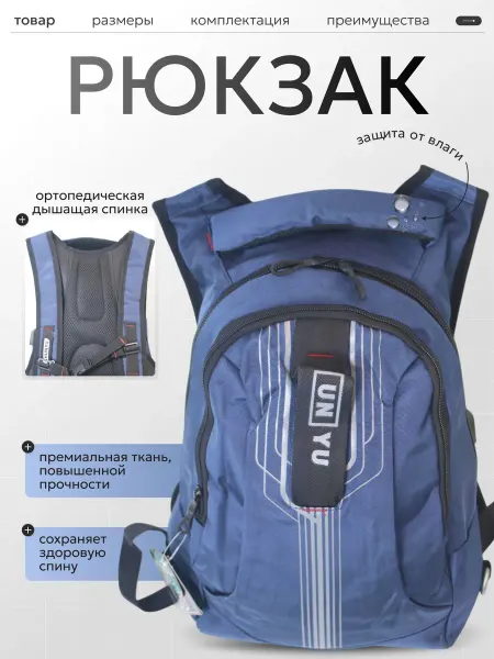 SCHOL Mate Рюкзак школьный спортивный подростковый универсальный