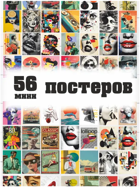 Подарочки для любимых Постер на стену открытки