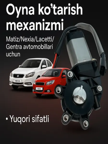 Стекло подъёмный механизм для автомобилей Matiz