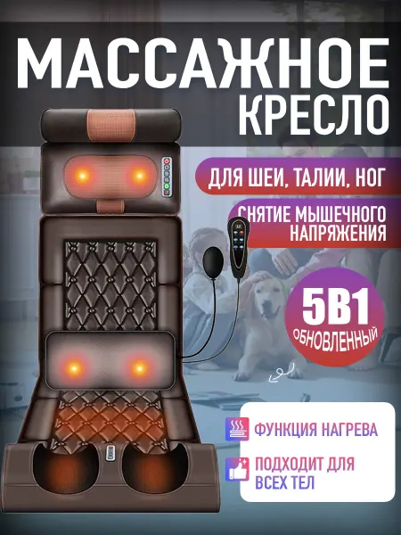 Массажер электрический для spiny i nog s podogrevom, matras