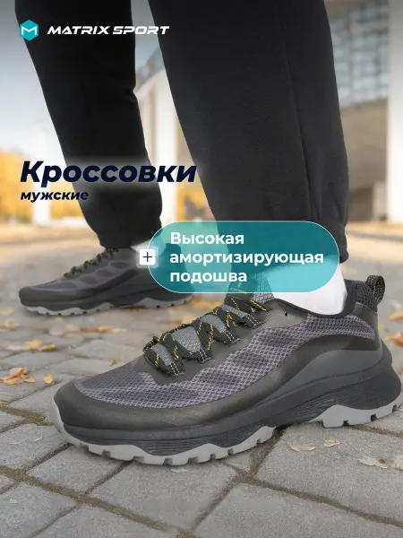 Matrix Sport Кроссовки спортивные женские