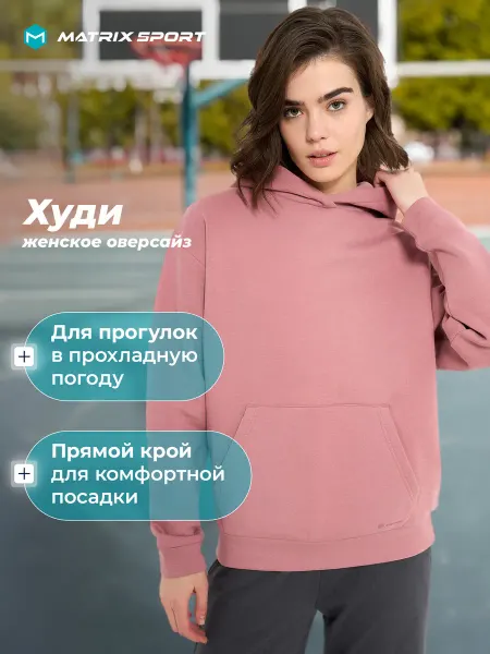 Matrix Sport Худи мужское свободного кроя