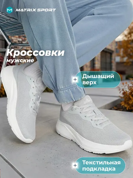 Matrix Sport Кроссовки спортивные женские черные с белой подошвой эва