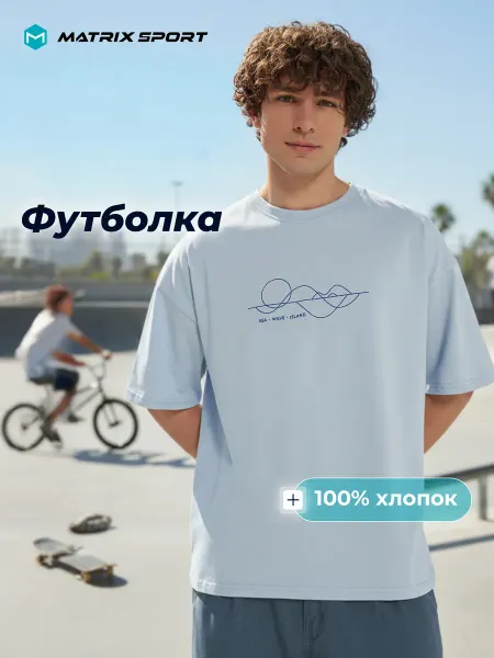 Matrix Sport Футболка хлопковая мужская прямого кроя с принтом