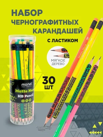 Карандаши простые, чернографитные, Monet Matte Neon, 30 шт