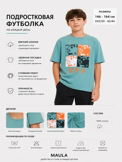 Подростковая футболка, с аниме принтом Maula