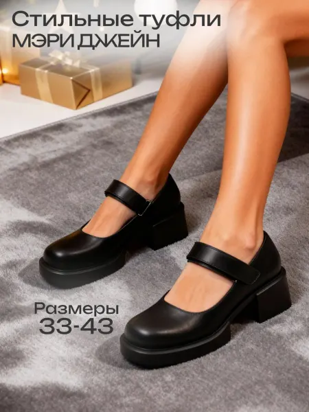 Mavrioni Туфли черные Мери Джейн