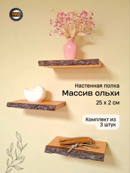 Max Woodcutter Полка деревянная из массива