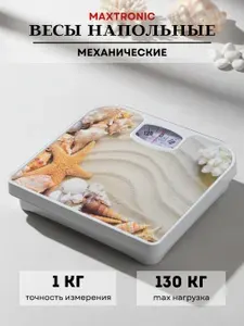 Весы напольные механические MAXTRONIC MAX-1631