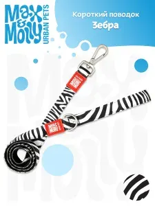 Поводок для собак короткий Max&Molly, размер M, Зебра