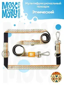 Поводок для собак мультифункциональный Max&Molly, размер XS, Этнический