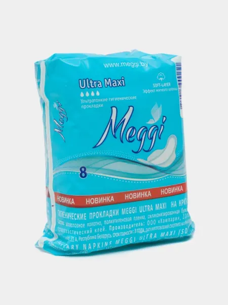 Прокладки женские гигиенические Meggi Ultra Maxi, 8 шт